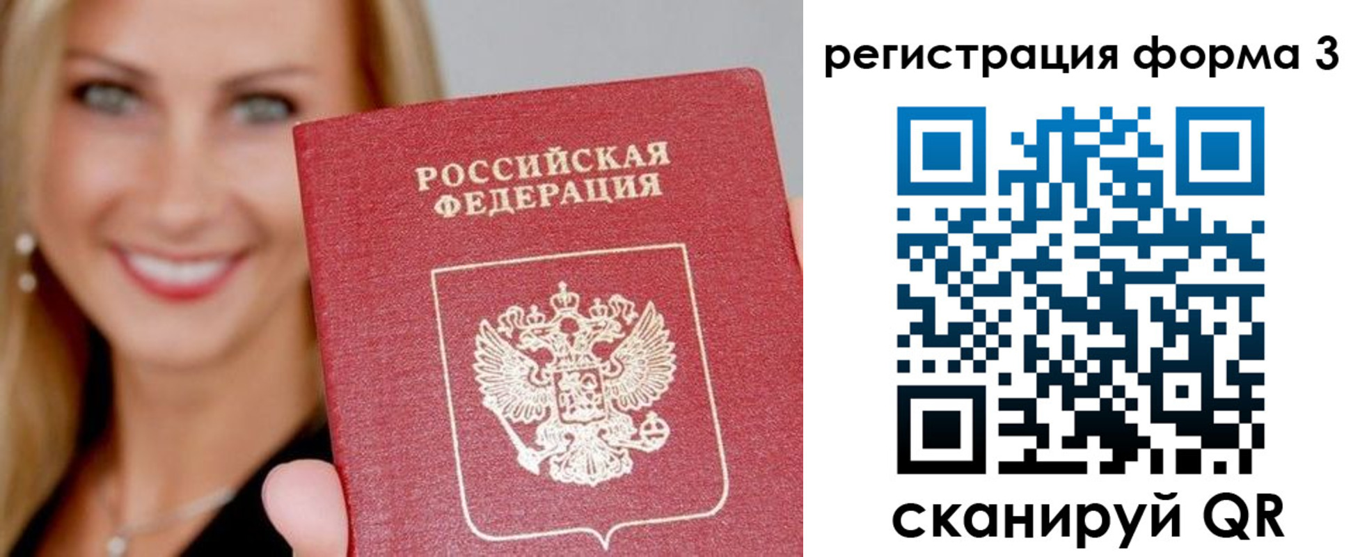 временная регистрация госуслуги в Магадане