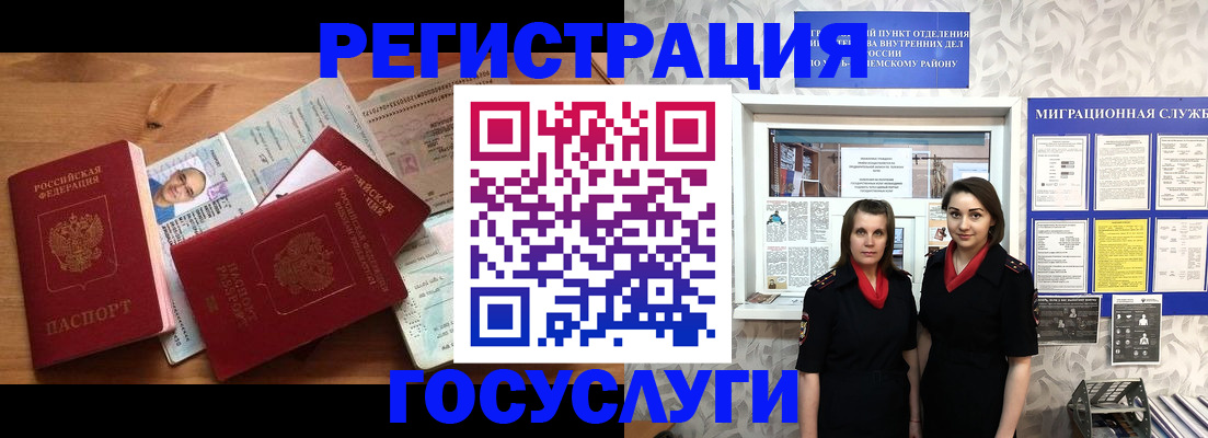 временная регистрация адрес в Магадане